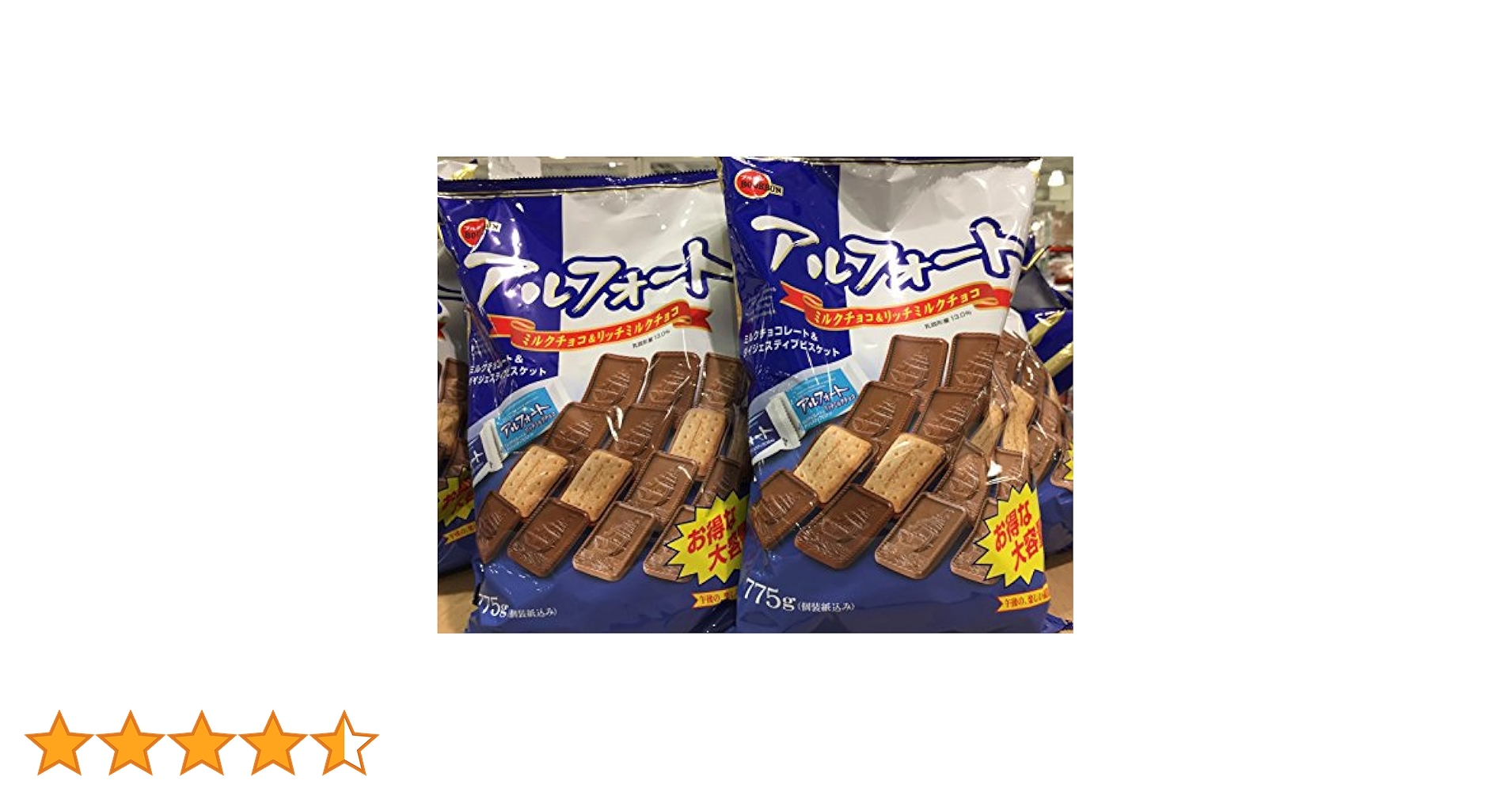 お買い得アルフォート チョコ&リッチミルク 775g　7袋 Amazon | ブルボン アルフォート ミルクチョコ&リッチミルク